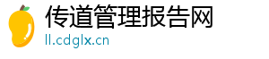 传道管理报告网